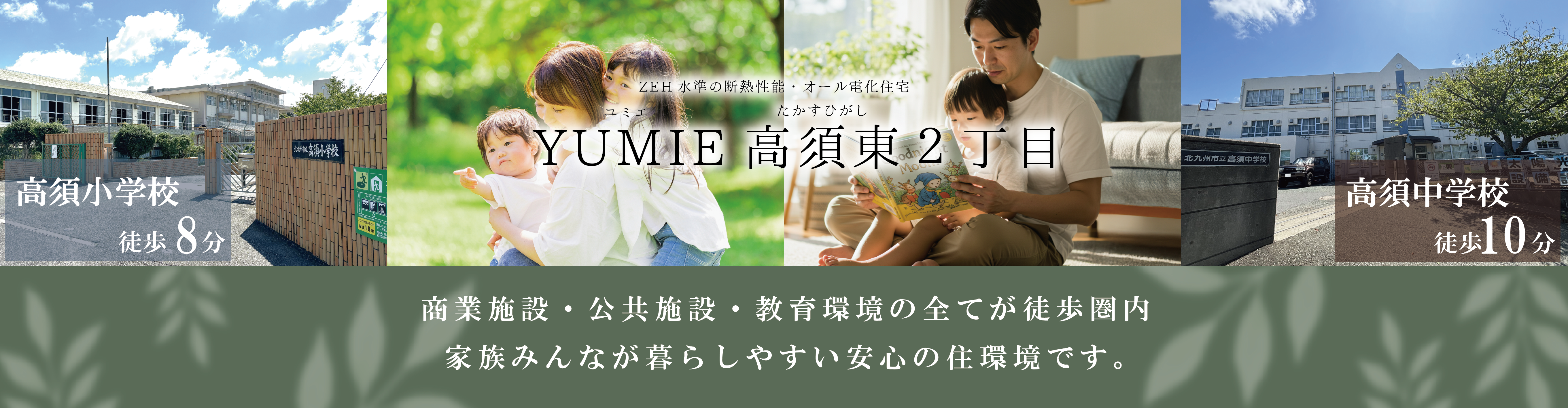 PC用バナー